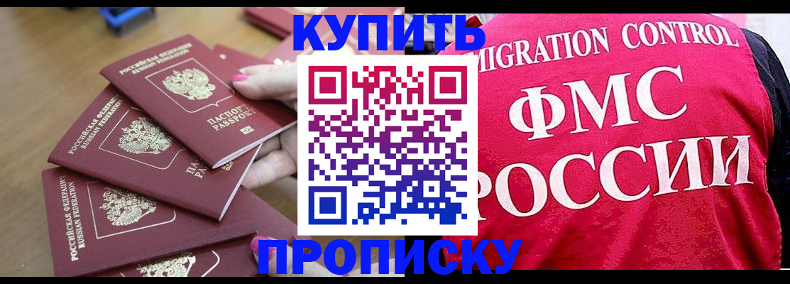 прописка регистрация в Ивдели